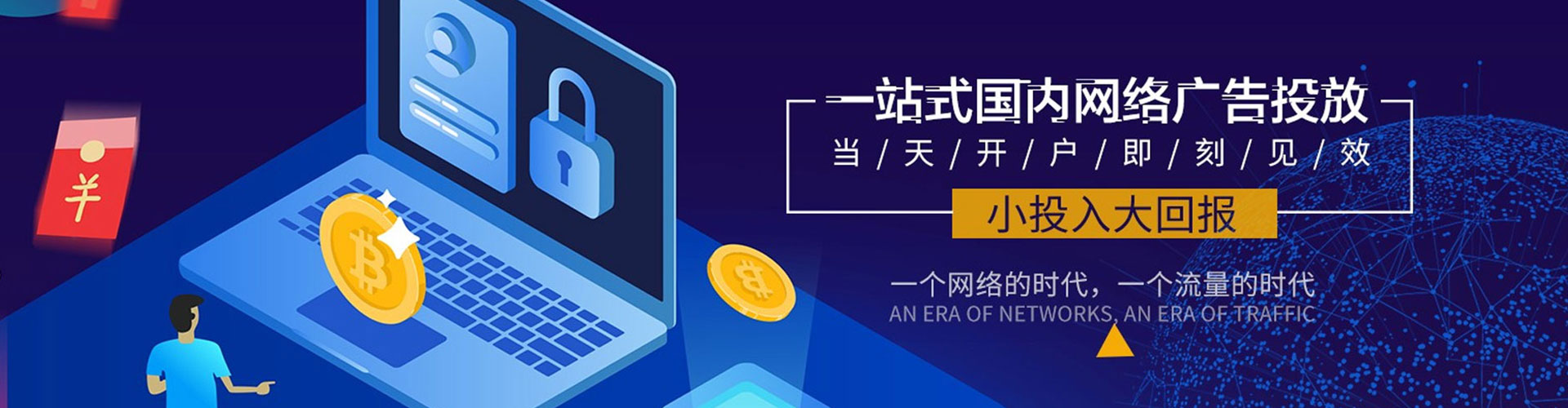 新津百度竞价包年