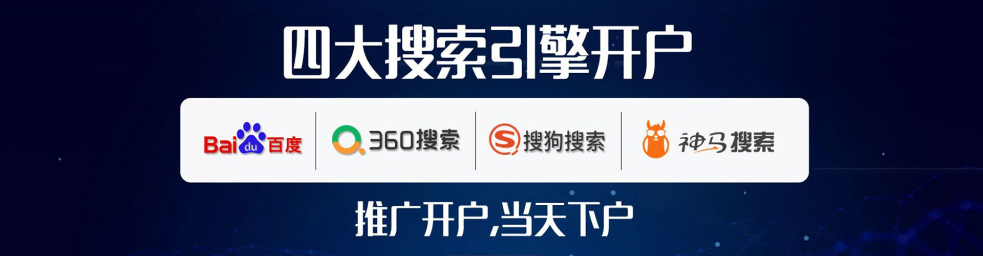 新津推广信息流